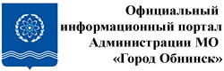 Официальный информационный портал МО г.Обнинска